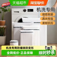移动端、88VIP：太力 加厚防变形 圆筒1个 洗衣袋