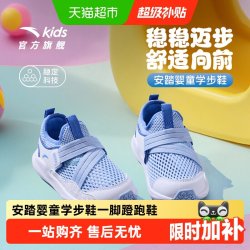 安踏儿童 一脚蹬男女婴童跑鞋2025春夏运动学步鞋透气网面凉鞋 安踏白/经典红/泥沙灰-2 22码