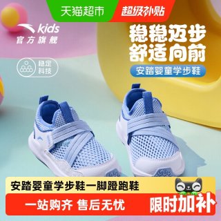 移动端：安踏儿童 一脚蹬男女婴童跑鞋2025春夏运动学步鞋透气网面凉鞋 安踏白/经典红/泥沙灰-2 22码