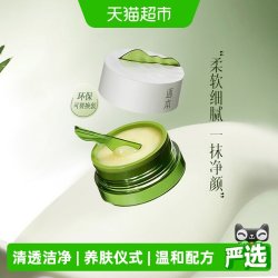逐本 清欢植萃净颜卸妆膏100ml
