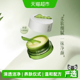 移动端、88VIP：逐本 清欢植萃净颜卸妆膏100ml