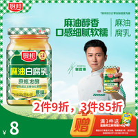 厨邦 麻油白腐乳 原味 268g