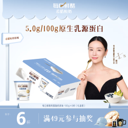 蒙牛 每日鲜酪希腊酸奶 原味 100g*6杯
