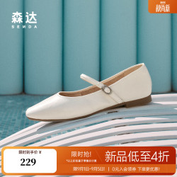 森达 蛋卷羊皮鞋女简约百搭舒适浅口单鞋真皮芭蕾鞋一脚蹬鞋 芭蕾款—米白