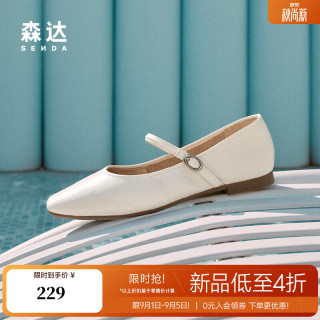 森达 蛋卷羊皮鞋女简约百搭舒适浅口单鞋真皮芭蕾鞋一脚蹬鞋 芭蕾款—米白