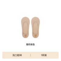 移动端：Ubras 虞书欣同款ubras小凉风隐形船袜女浅口袜子防滑防臭透气夏季薄款