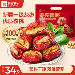 良品铺子 枣夹核桃505g袋装独立核桃仁新疆灰枣零食品 枣夹核桃505g/约100颗