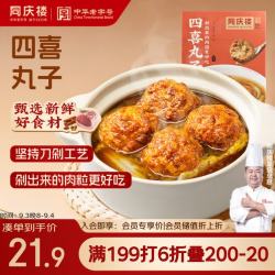 同庆楼 四喜丸子 650g