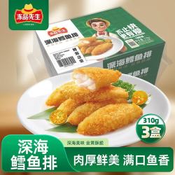 冻品先生 安井 深海鳕鱼排 310g*3盒 10个/盒 裹粉鳕鱼 油炸空气炸锅小吃
