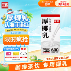 菲诺 常温版 厚椰乳 植物蛋白饮料 1L