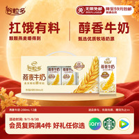 伊利 谷粒多 燕麦牛奶 200ml*12盒