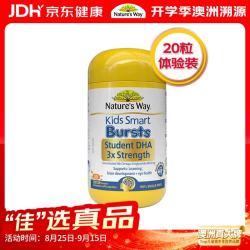 佳思敏 三倍DHA鱼油爆浆丸 20粒