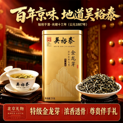 吴裕泰 茶叶茉莉花茶金龙芽211g特级浓香型茶叶自己喝口粮茶北京伴手礼