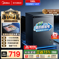 美的 MF-100KPM 智能变频一级能效 钛钢灰 100L 冰柜