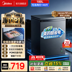 美的 MF-100KPM 智能变频一级能效 钛钢灰 100L 冰柜