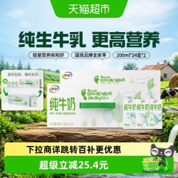 伊利 3.2g乳蛋白 纯牛奶 200ml*24盒*2箱