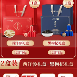 鹿盏堂 中秋教师节礼物南京同仁堂西洋参片礼盒送长辈见家长实用礼物滋补