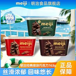 明治 排块特浓牛奶黑巧克力500克婚礼喜糖办公室休闲零食糖果