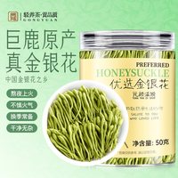 88VIP：贡苑 茶叶花草茶金银花茶正品非野生清润火气可搭菊花枸杞泡茶