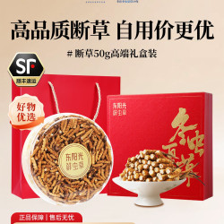 东阳光 冬虫夏草断草官方旗舰店正品高海拔精品虫草100克干货自用