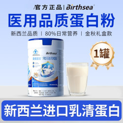 乳清分离蛋白粉无糖