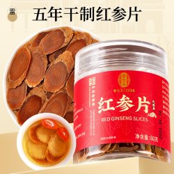 雷允上 长白山原产5年足龄红参片大片生晒红参无糖无熏