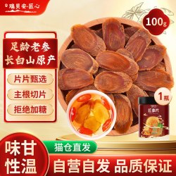 瑞贝安·匠心 长白山红参片中草药材非高丽参切片非参液人参整支正官庄西洋参