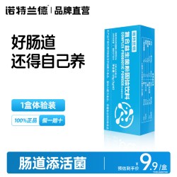 诺特兰德 活性益生菌粉大人成人调便携装理秘冻干粉肠胃肠道正品