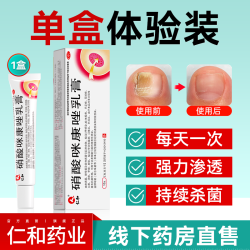 仁和药业 脚气药膏灰指甲特专用效药治疗第正品名水日本滴净官方旗舰店