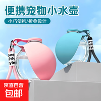 宠物水壶外出便携式饮水杯挂式球形可回流折叠饮水器户外狗狗水碗 蓝色
