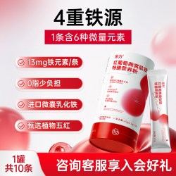LEMERRY 富铁饮 红葡萄燕窝肽铁特膳营养粉 2.5g×10条×3罐