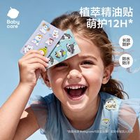 babycare 电热蚊香液驱蚊神器家用插电式强效长效防蚊液