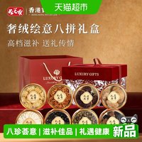 88VIP：关德兴 香港宝芝林西洋参送礼盒送长辈实用中秋节礼物送礼父母滋补营养品