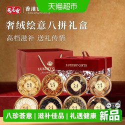关德兴 香港宝芝林西洋参送礼盒送长辈实用中秋节礼物送礼父母滋补营养品