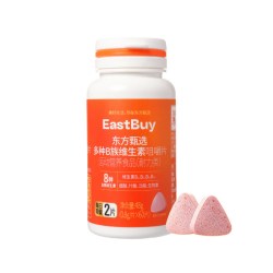 东方甄选 多种B族维生素咀嚼片运动人群日常食用柑橘味膳食营养片