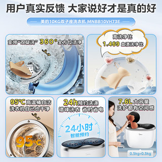 美的 MNBB10VH73E 微泡去渍 1kg 波轮洗衣机