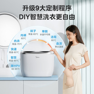 美的 MNBB10VH73E 微泡去渍 1kg 波轮洗衣机