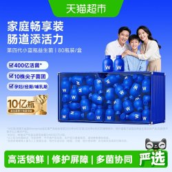 万益蓝 小蓝瓶400亿益生菌成人肠道肠胃消化囤货2g*80瓶