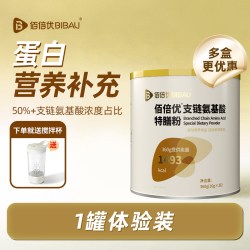 佰倍优 支链氨基酸营养粉术特膳粉后营养恢小分子复蛋白质营养补充成年人