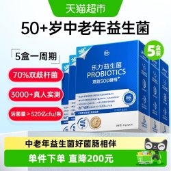LEMERRY 中老年人益生菌大人成人肠胃肠道冻干调理粉正品官方5盒装