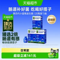 88VIP:万益蓝 猫超臻选万益蓝WonderLab益生菌小蓝瓶全能小蓝瓶肠胃肠道消化