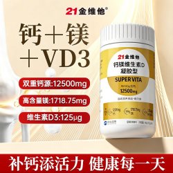 21金维他 钙镁维生素D凝胶型d3液体钙补钙k官方旗舰店钙片中老年人