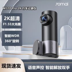70迈M310Pro 2K行车记录仪 2025年款