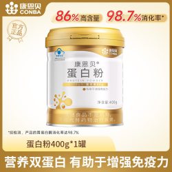 康恩贝 金罐蛋白粉有助于增强免疫力老年人女性旗舰店