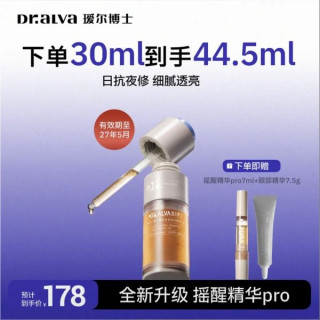 瑷尔博士 修护 精华油  30ml