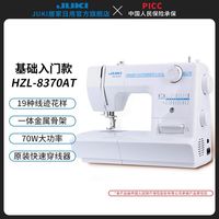 百亿补贴：JUKI 8370家用缝纫机19种花型锁边锁扣眼吃厚薄