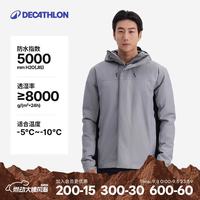 迪卡侬 男防风防水外套秋冬登山服男保暖航海夹克5383861