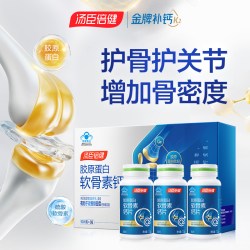 汤臣倍健 钙片中老年人成年男女性胶原软骨素补钙护关节正品官方店