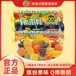 徐福记 趣满果软糖60g*1罐综合水果味真果汁儿童解馋果味浓罐装休闲零食