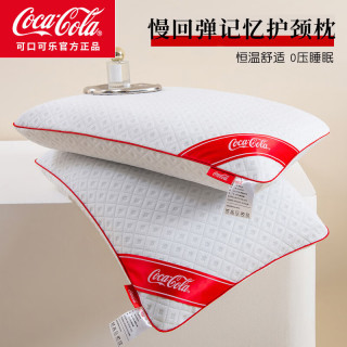 可口可乐 慢回弹记忆棉枕颈椎护颈枕酒店枕芯 B类 一对 低枕 10cm 40*60±3cm